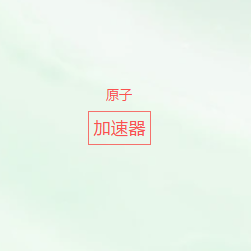 扫码关注原子VPN加速器公众号